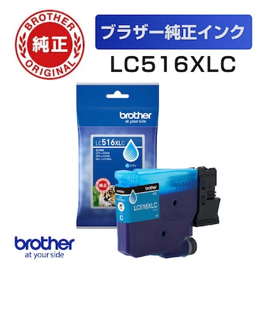 ブラザー　(ブラザー純正) インクカートリッジ 大容量タイプ シアン LC516XLC