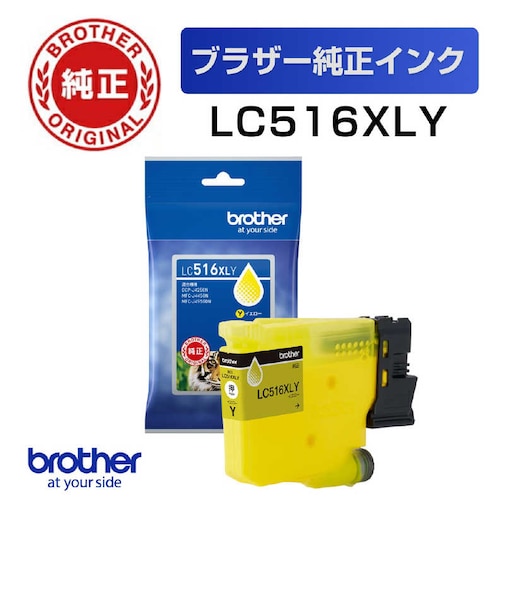 ブラザー　(ブラザー純正) インクカートリッジ 大容量タイプ イエロー LC516XLY