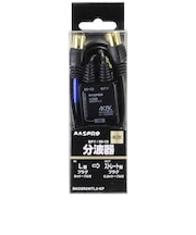 マスプロアンテナ 4K8K衛星放送対応分波器 (出力0.2m・入力2.0mケーブル付) BKOSR2WTL2KP