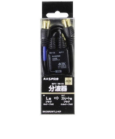 マスプロアンテナ　4K8K衛星放送対応分波器 (出力0.2m･入力2.0mケーブル付) BKOSR2WTL2KP