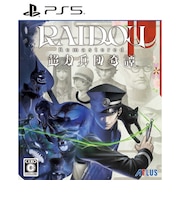 アトラス PS5ゲームソフト RAIDOU Remastered: 超力兵団奇譚 ELJM-30624<br>★こちらの商品は人気商品のため、色違い・仕様違い等含め「一家族1台限り」でのご協力をお願いしております。