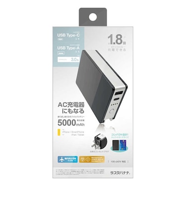 ラスタバナナ　5000mAh AC付リチウム A×1 C×1ポート3.0A出力 BK ブラック BLI050AC3AK01BK