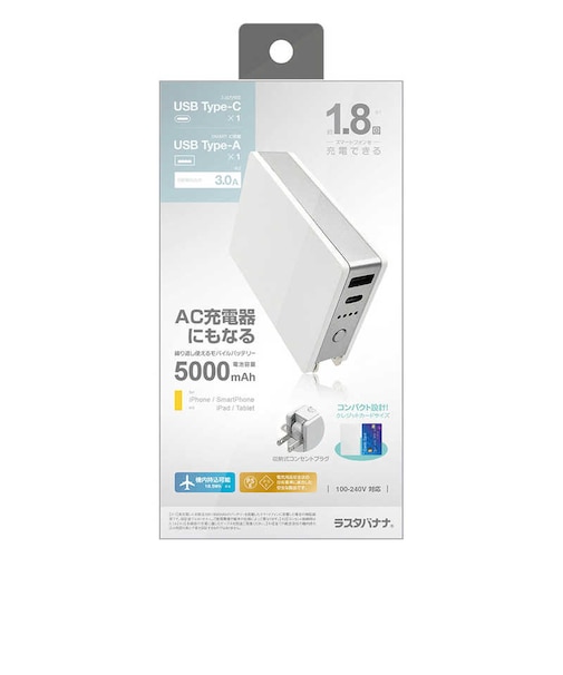 ラスタバナナ　5000mAh AC付リチウム A×1 C×1ポート3.0A出力 WH ホワイト BLI050AC3AK01WH