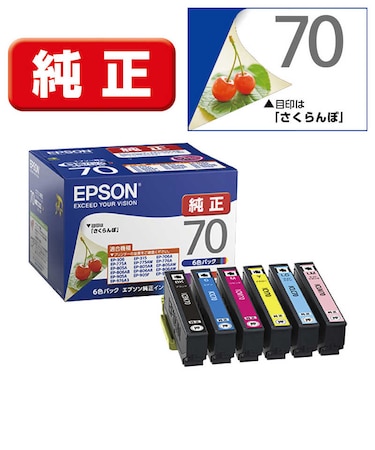 エプソン　純正プリンターインク 標準タイプ 6色パック IC6CL70