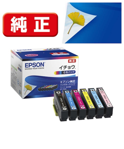 エプソン　純正プリンターインク イチョウ 6色パック ITH6CL