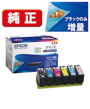 エプソン　純正プリンターインク クマノミ(ブラックのみ増量) 6色パック KUI6CLM