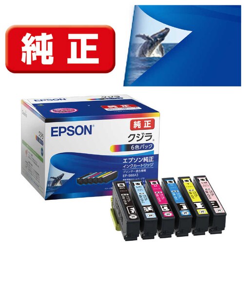 エプソン　純正プリンターインク クジラ 6色パック KZR6CL
