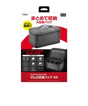 アクラス Switch2用ぜんぶ収納バッグS2 Sw2ゼンブシュウノウバッグ