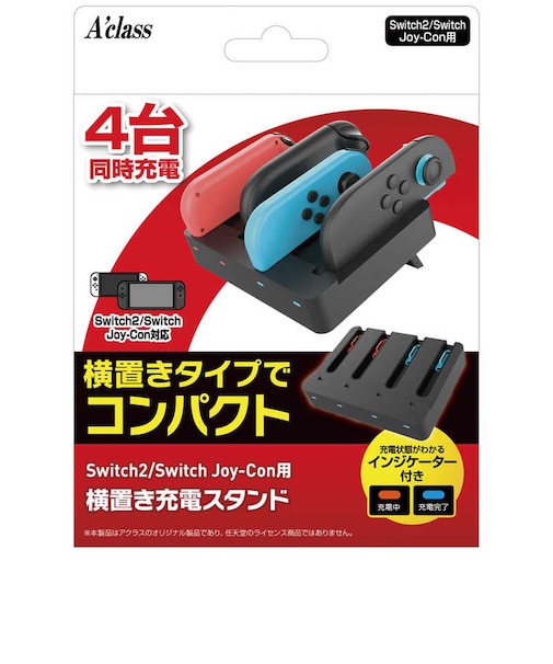 アクラス　Switch2/SwitchJoy-Con用横置き充電スタンド ブラック Sw2/Swﾖｳｼﾞｭｳﾃﾞﾝｽﾀﾝﾄﾞ