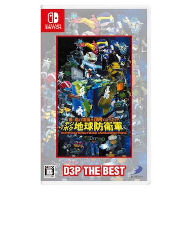 ディースリー・パブリッシャー Switchゲームソフト ま~るい地球が四角くなった!? デジボク地球防衛軍 EARTH DEFENSE FORCE WORLD BROTHERS D3P THE BEST マ-ルイチキュウガシカククナッタ!?<br>★こちらの商品は人気商品のため、色違い・仕様違い等含め「一家族1台限り」でのご協力をお願いしております。