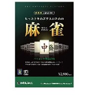 アンバランス　〔Win版〕 もっと上をめざす人のための麻雀 ﾓｯﾄｳｴｦﾒｻﾞｽﾋﾄﾉﾀﾒﾉﾏｰｼﾞ