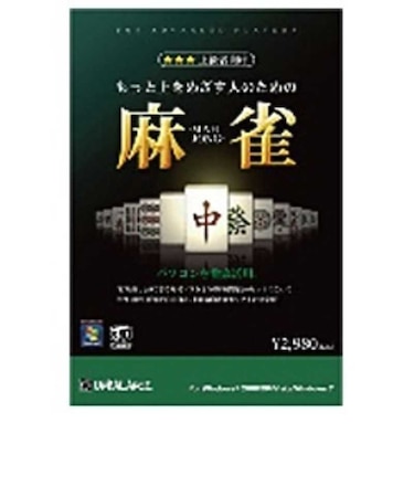 アンバランス　〔Win版〕 もっと上をめざす人のための麻雀 ﾓｯﾄｳｴｦﾒｻﾞｽﾋﾄﾉﾀﾒﾉﾏｰｼﾞ