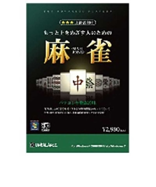 アンバランス　〔Win版〕 もっと上をめざす人のための麻雀 ﾓｯﾄｳｴｦﾒｻﾞｽﾋﾄﾉﾀﾒﾉﾏｰｼﾞ
