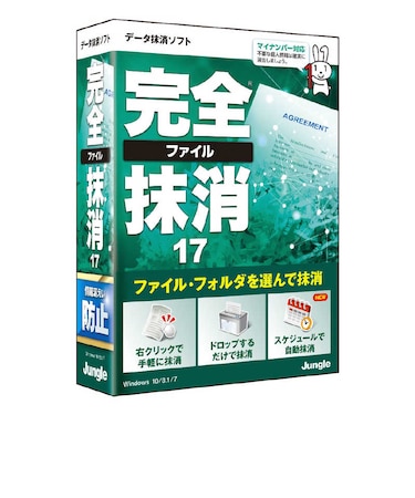 ジャングル　完全ファイル抹消17  Windows用  JP004609