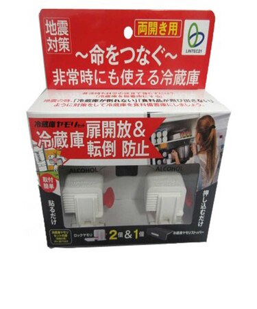 リンテック21　冷蔵庫ヤモリセット 両開き用 RYSET002