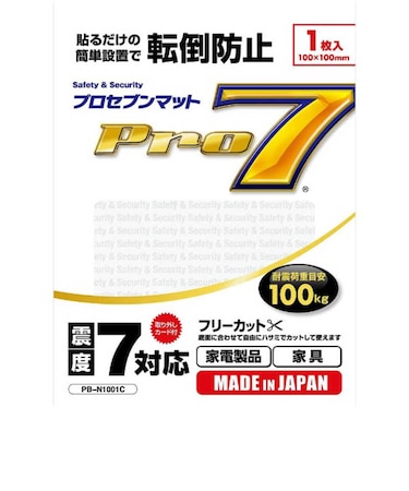プロセブン　耐震マット ( 耐震荷重目安100kg: フリーカットタイプ ) 1枚入り 100×100ｍｍ PBN1001C