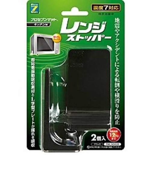 プロセブン　キッチン用レンジストッパー(耐荷重12kg)2個入 PMLN3402