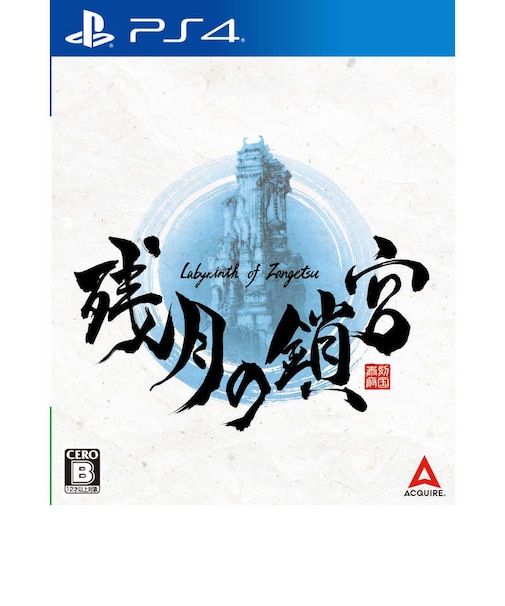 アクワイア　PS4ゲームソフト 残月の鎖宮-Labyrinth of Zangetsu- ｻﾞﾝｹﾞﾂﾉｻｷｭｳPS4<br>★こちらの商品は人気商品のため、色違い・仕様違い等含め「一家族１台限り」でのご協力をお願いしております。