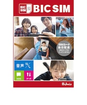 IIJ　【無料Wi-Fi付】BIC SIM ギガプランパッケージ（音声/SMS/データ共通） IMB330