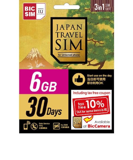 IIJ　(免税クーポン付き)Japan Travel SIM for BIC SIM 6GB (3in1) IMB501