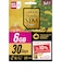 IIJ　(免税クーポン付き)Japan Travel SIM for BIC SIM 6GB (3in1) IMB501