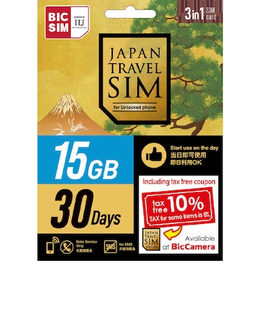 IIJ　(免税クーポン付き)Japan Travel SIM for BIC SIM 15GB (3in1) IMB502