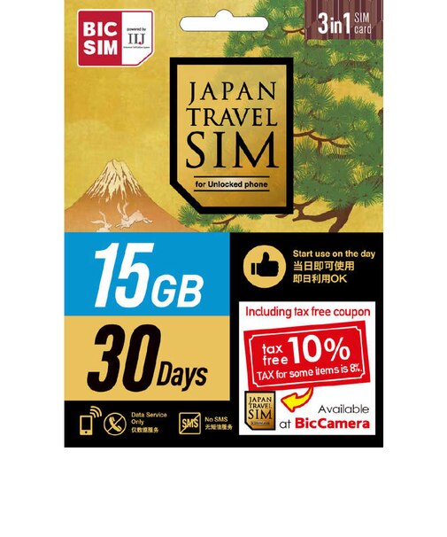 IIJ　(免税クーポン付き)Japan Travel SIM for BIC SIM 15GB (3in1) IMB502