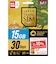 IIJ　(免税クーポン付き)Japan Travel SIM for BIC SIM 15GB (3in1) IMB502
