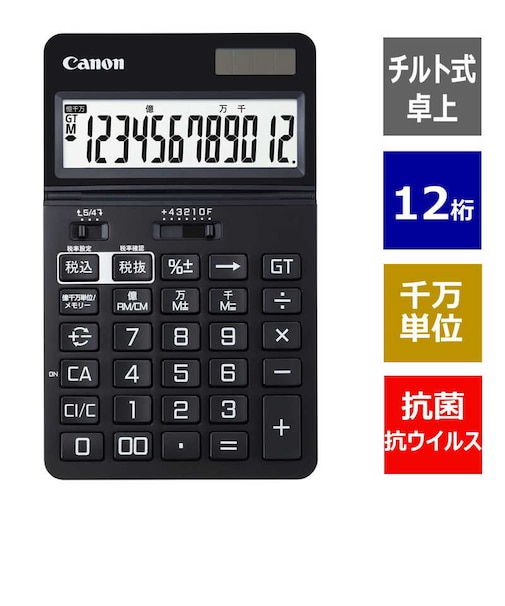キヤノン　ビジネス電卓 ピュアブラック  ［12桁］ KS1250TUVBK