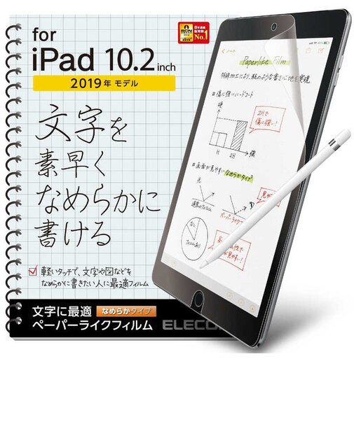 エレコム　iPad 10.2インチ/ペーパーライクフィルム/さらさら TBA19RFLAPNS