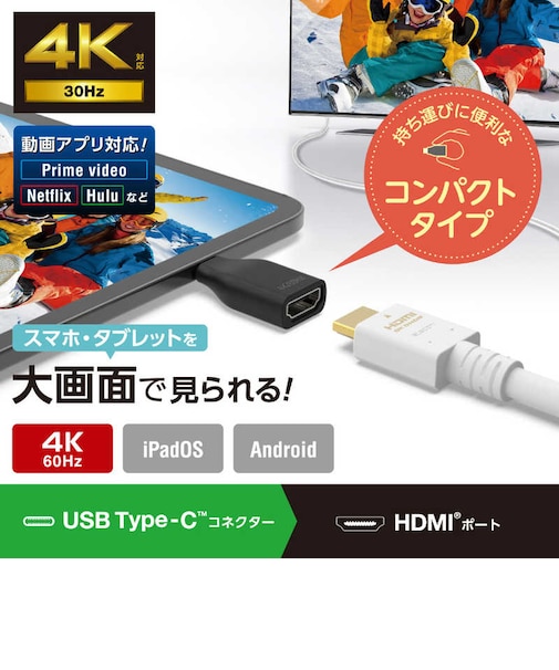 エレコム　USB Type C to HDMI 変換アダプタ ブラック MPACHDMIQDBK