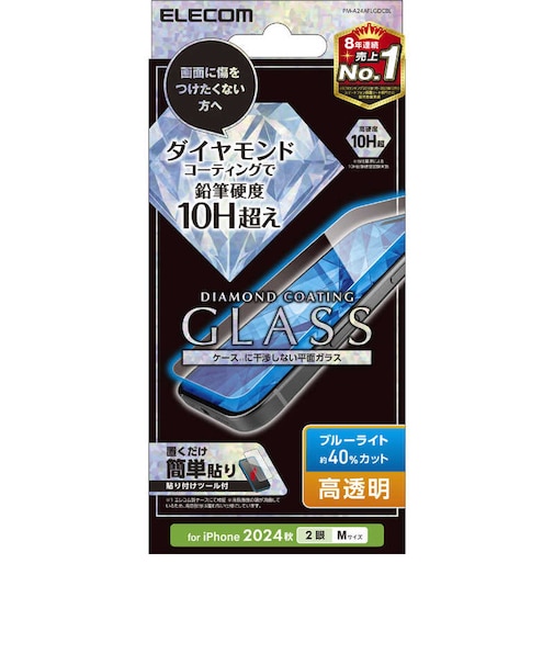 エレコム　iPhone 16(6.1インチ)ガラスフィルム ダイヤモンドコーティング 高透明 ブルーライトカット PMCA24AFLGDCBL