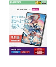 エレコム　11インチ iPad Pro ( M4 ) 2024年 フィルム 上質紙タイプ 紙のような描き心地 アンチグレア 指紋防止 気泡防止 反射防止 マット TBA25PMFLAPL