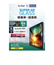 エレコム　iPad A16 11インチ / 第10世代 10.9インチ ガラスフィルム 超透明 光反射軽減 貼り付けツール付 強化ガラス 表面硬度10H 指紋防止 飛散防止 気泡防止 TBA25RFLGAR