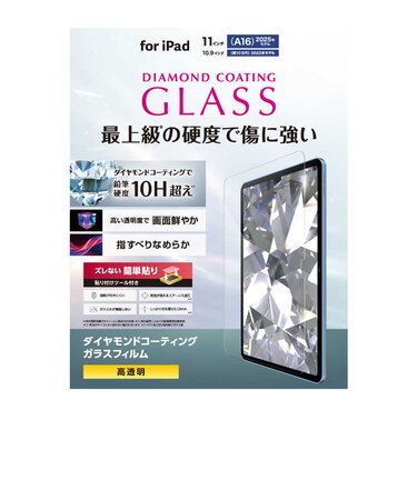 エレコム　iPad A16 11インチ / 第10世代 10.9インチ ガラスフィルム ダイヤモンドコート 高透明 貼り付けツール付 強化ガラス 表面硬度10H超 指紋防止 飛散防止 気泡防止 TBA25RFLGDC