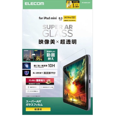 エレコム　iPad mini ( A17 Pro ) / 第6世代 8.3インチ ガラスフィルム 超透明 光反射軽減 貼り付けツール付 強化ガラス 10H 指紋防止 飛散防止 気泡防止 TBA25SFLGAR