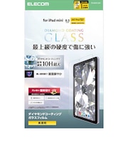 エレコム　iPad mini ( A17 Pro ) / 第6世代 8.3インチ ガラスフィルム ダイヤモンドコート 貼り付けツール付 強化ガラス 10H超 指紋防止 飛散防止 気泡防止 TBA25SFLGDC