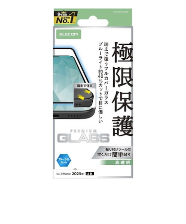 エレコム　iPhone 17 フィルム ガラスフィルム カバー率99％ 高透明 ブルーライトカット クリア PMA25AFLKGGBL