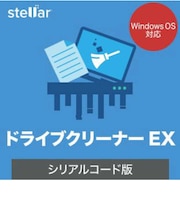 ソースネクスト　ドライブクリーナー EX シリアルコード版 ［Windows用］ ﾄﾞﾗｲﾌﾞｸﾘｰﾅｰEXｼﾘｱﾙ