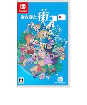 グランディング　Switchゲームソフト みんなと街コロ ﾐﾝﾅﾄﾏﾁｺﾛ<br>★こちらの商品は人気商品のため、色違い・仕様違い等含め「一家族１台限り」でのご協力をお願いしております。