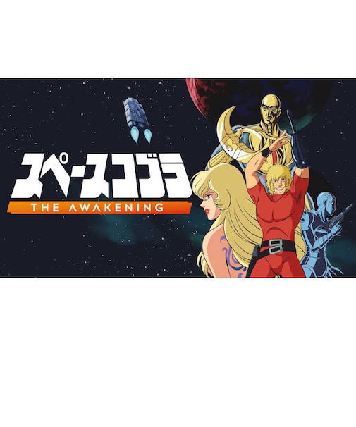 テヨンジャパン　Switchゲームソフト スペースコブラ：The Awakening HAC-P-BC7JD