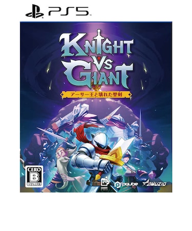 オーイズミアミュージオ　PS5ゲームソフト Knight vs Giant： アーサー王と壊れた聖剣 ﾅｲﾄﾊﾞｰｻｽｼﾞｬｲｱﾝﾄ
