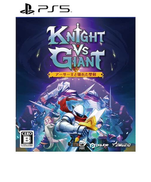 オーイズミアミュージオ　PS5ゲームソフト Knight vs Giant： アーサー王と壊れた聖剣 ﾅｲﾄﾊﾞｰｻｽｼﾞｬｲｱﾝﾄ