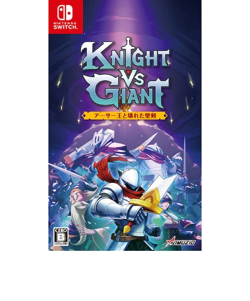 オーイズミアミュージオ　Switchゲームソフト Knight vs Giant： アーサー王と壊れた聖剣 KnightvsGiantｱｰｻ