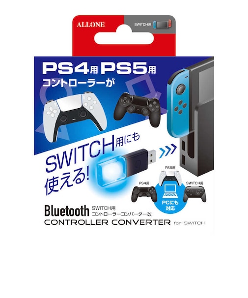 アローン　Switch用コントローラーコンバーター改 ALGNSCRCV2<br>★こちらの商品は人気商品のため、色違い・仕様違い等含め「一家族１台限り」でのご協力をお願いしております。