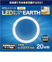 エコデバイス　丸形 LEDサークルランプ Earth アース 20形 電球色 EFCL20LEDES28W
