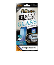 レイアウト　Google Pixel 9a Like standard 失敗しない 超かんたん貼り付け キット付き ガラスフィルム 10H ブルーライトカット 光沢 指紋認証対応 RTGP9AFKSMG