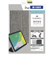 トリニティ　iPad(第10世代)[FLIP SHELL] 背面クリア フリップシェルケース メランジグレー TRIPD2210FSMGGY