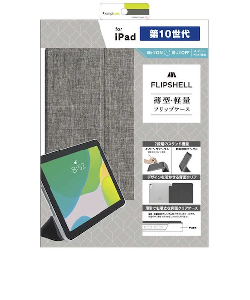 トリニティ　iPad(第10世代)[FLIP SHELL] 背面クリア フリップシェルケース メランジグレー TRIPD2210FSMGGY