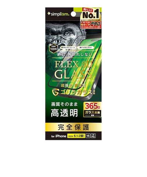 トリニティ　iPhone 16(6.1インチ)［FLEX 3D］ ゴリラガラス 高透明 複合フレームガラス ブラック TRIP24M2G3GOCCBK